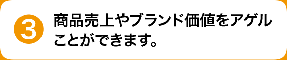 自律神経測定により効果検証を行い、コンテンツ作りに活かします。